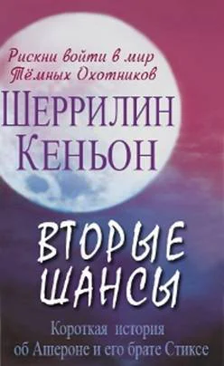 Вторые Шансы