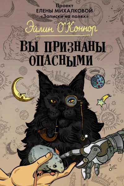 Вы признаны опасными