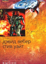 Выбор Шивы