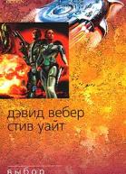 Выбор Шивы