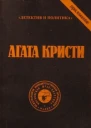 Выпуск 1 Том 5