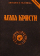 Выпуск 1 Том 5