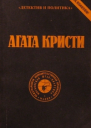 Выпуск 1Том 4