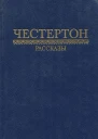 Высокие равнины