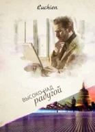 Высоко над радугой