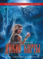 Выходят слуги ночи на добычу