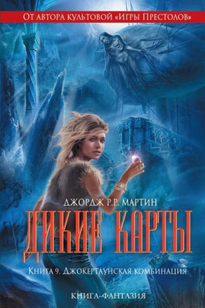 Выходят слуги ночи на добычу