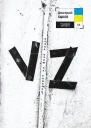 VZ Портрет на фоне нации