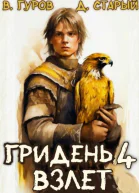 Взлет