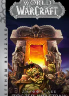 World of Warcraft Последний Страж