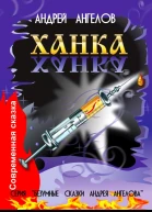 Ханка