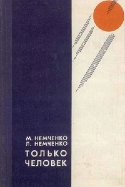 Хитрецы с Веги