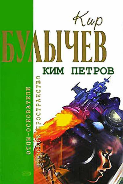 Хочешь улететь со мной