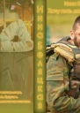 Хочу пить любовь а не  СИ