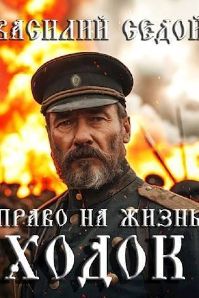 Ходок СИ