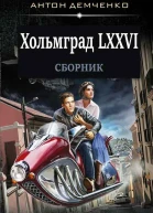 Хольмград
