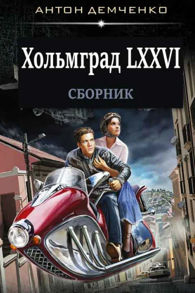 Хольмград