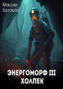 Холпек СИ
