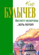Хоть потоп