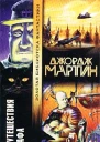 Хранители