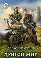 Хроники бытия СИ