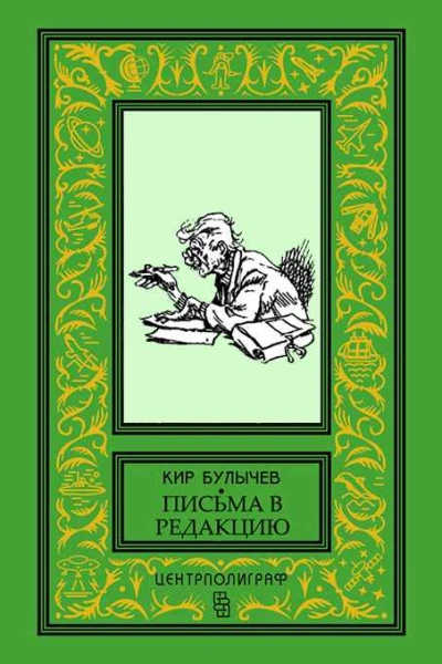 Хронофаги