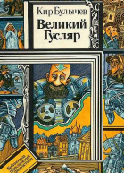Хроноспай