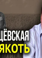 Хрущевскую оттепель на самом деле впору называть слякотью