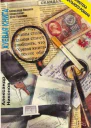 Хуёвая книга 159 с  20000 экз