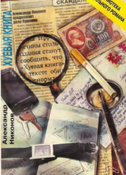 Хуёвая книга 159 с  20000 экз