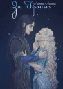 За Гранью Книга вторая