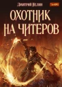 Забанены будут все