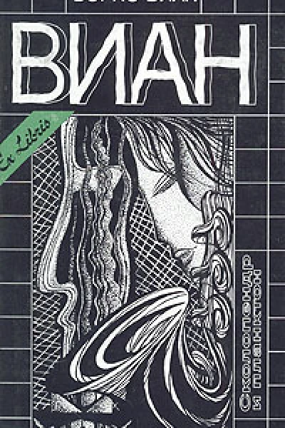 Забавный спорт ЛП