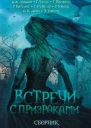 Зачарованный бизон
