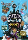 Заколдованный родственник