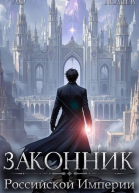 Законник Российской Империи Том 7