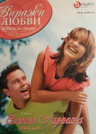 Запах лунника