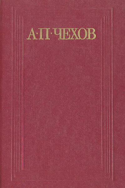 Записная книжка III