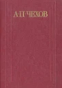 Записная книжка IV