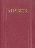 Записная книжка IV