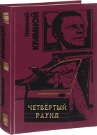 Заповедник убийц