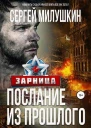 Зарница