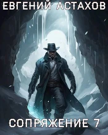 Защитник СИ