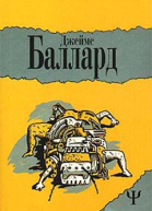 Здесь было море