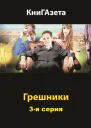Жемчужный талисман СИ