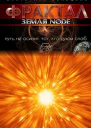 Земля Node СИ