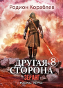 Зеранг СИ
