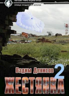 Жестянка 2