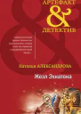 Жезл Эхнатона