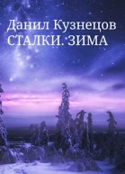 Зима
